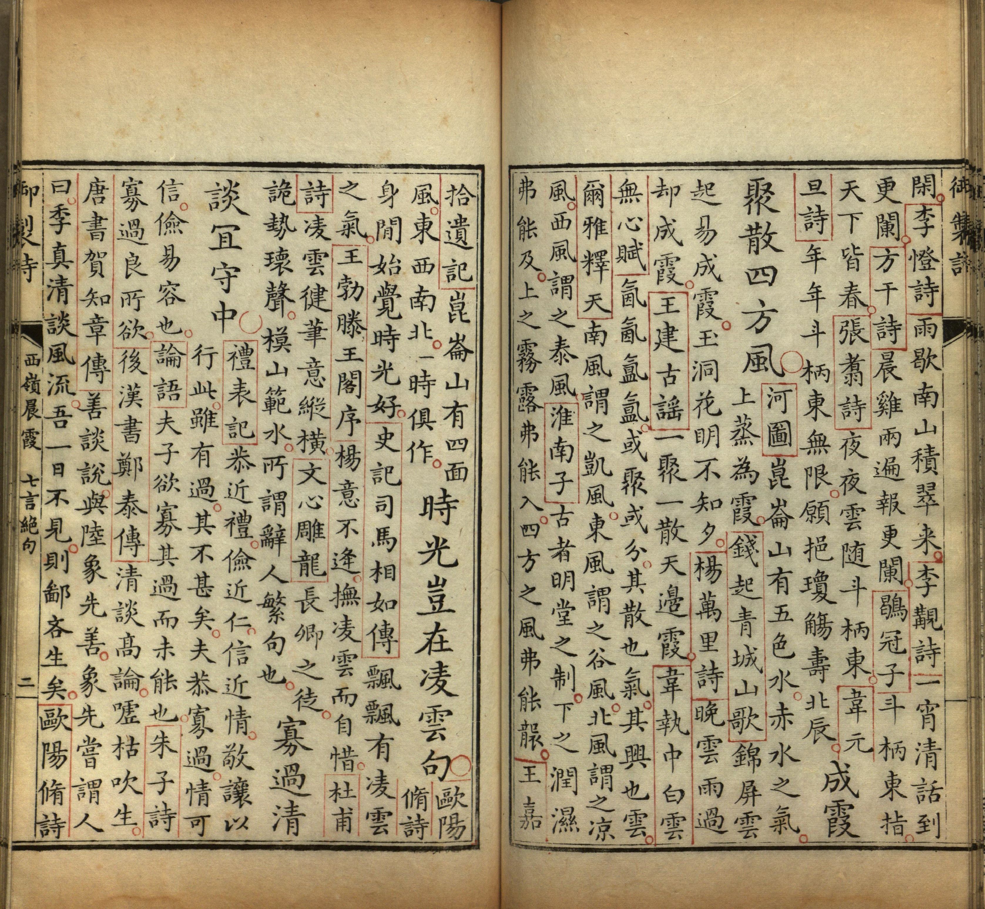 Image of the original poetry in Chinese script